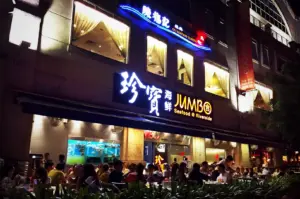 Vibrant exterior of JUMBO Seafood at Riverside Point, Clarke Quay, featuring illuminated signage and outdoor dining at night.