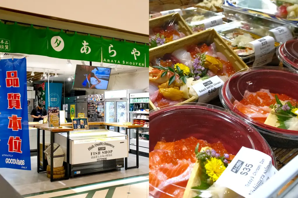The storefront and refrigerated display cabinets of Araya Shouten, known for offering some of the best Chirashi don and Japanese seafood bowls.